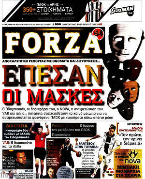 Πρωτοσέλιδο εφημερίδας Forza - protoselida