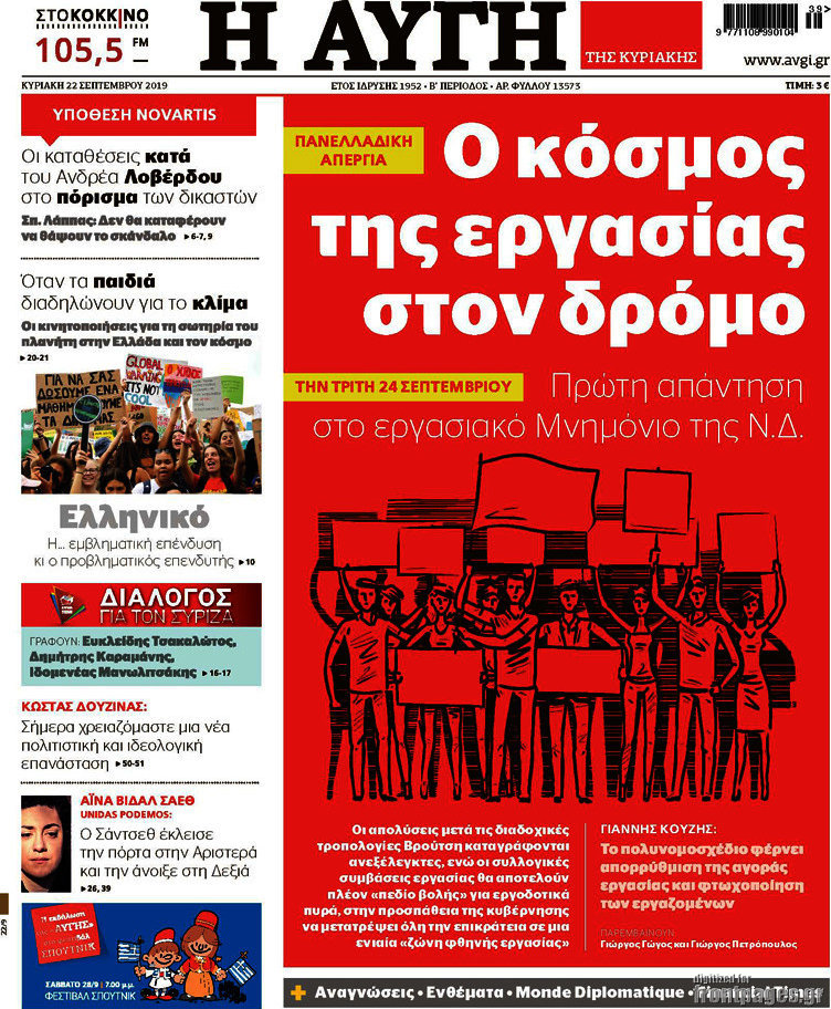 Αυγή