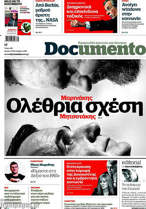 Documento: Μαρινάκης - Μητσοτάκης: Ολέθρια σχέση