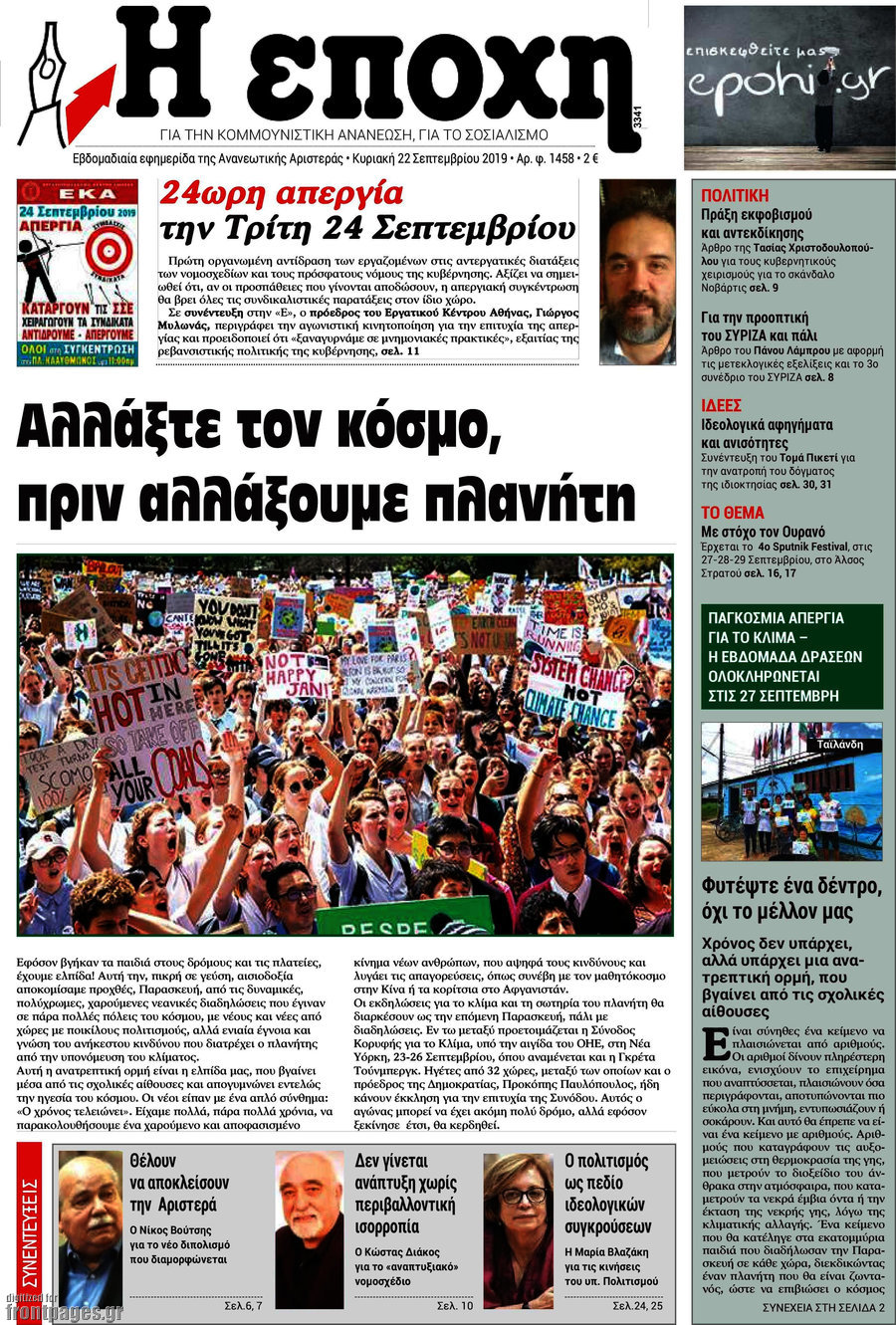 Εποχή