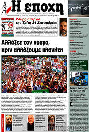 /Εποχή