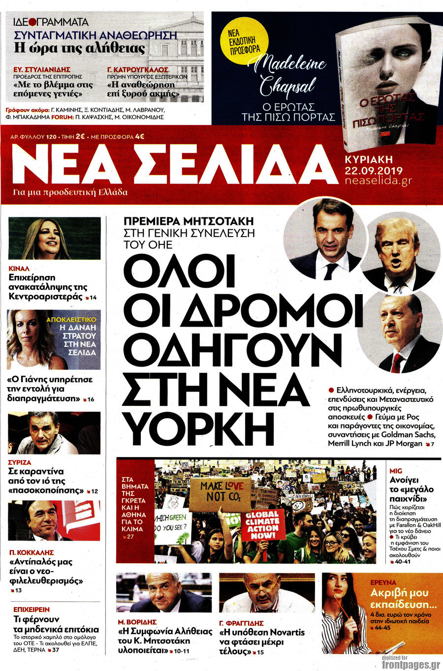 Νέα Σελίδα