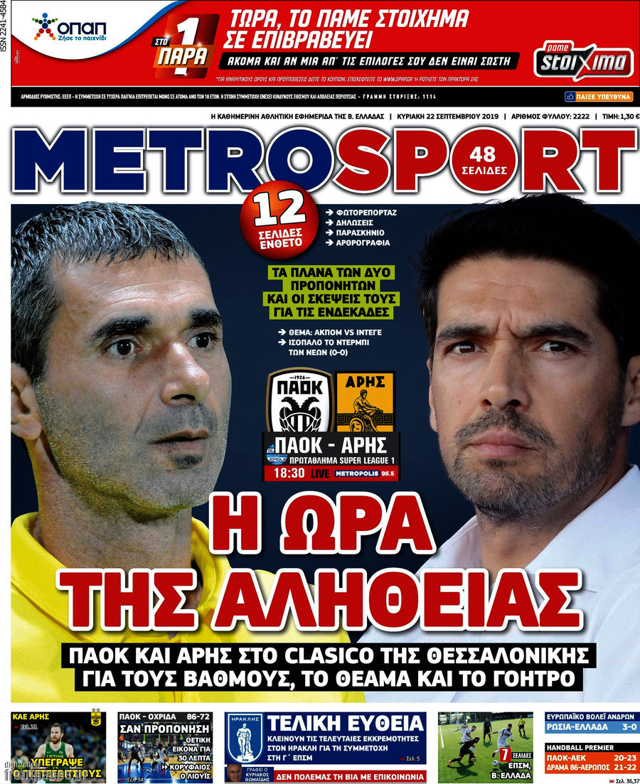 MetroSport