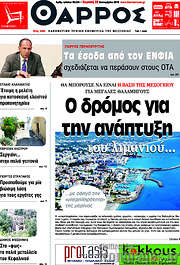 /Θάρρος