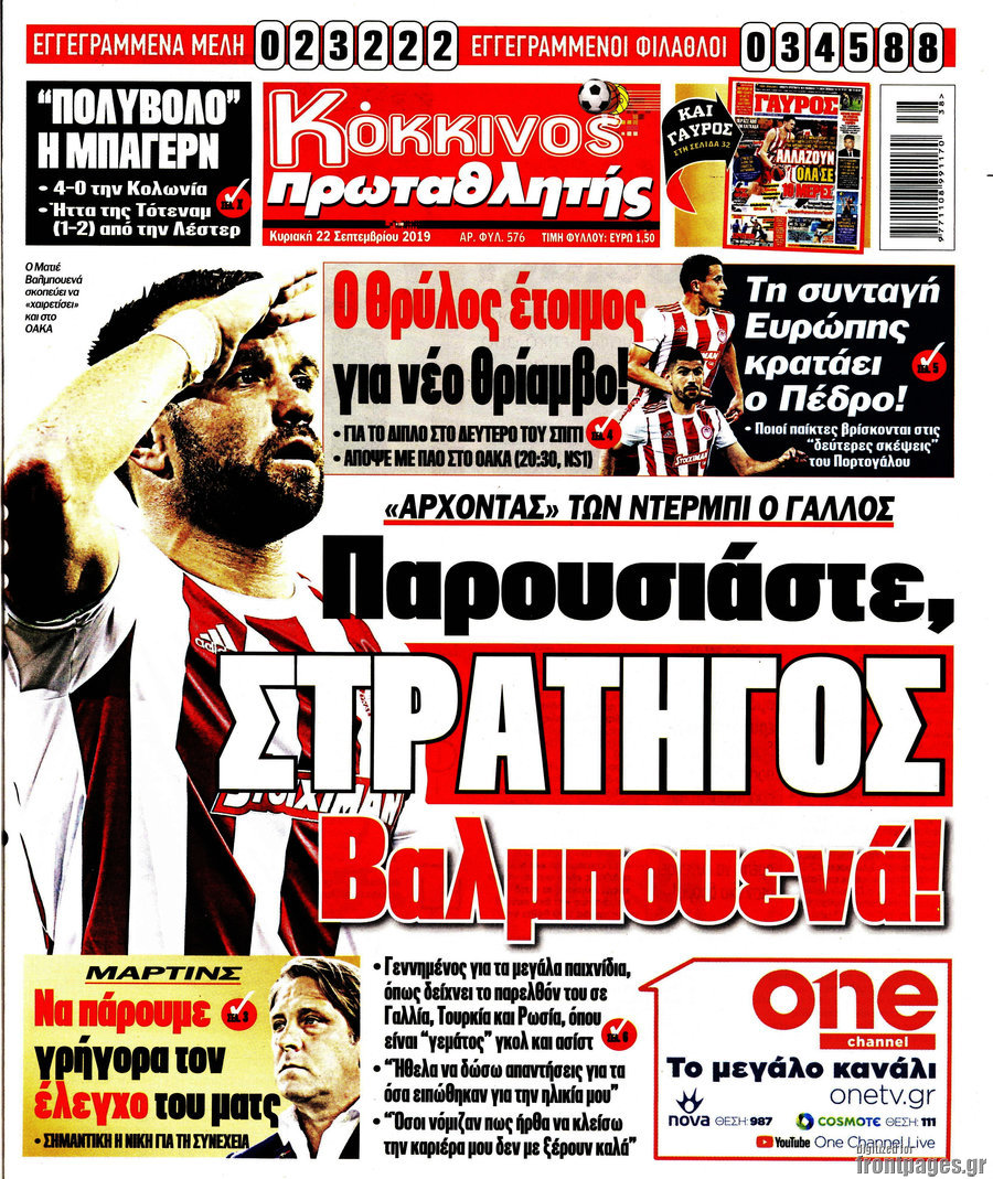Πρωταθλητής