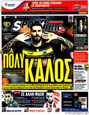 Πρωτοσέλιδο εφημερίδας SporTime - protoselida