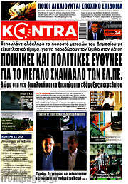 /Kontra News