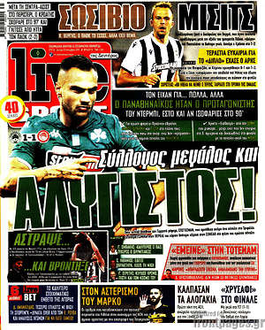 Πρωτοσέλιδο εφημερίδας Live Sport - protoselida