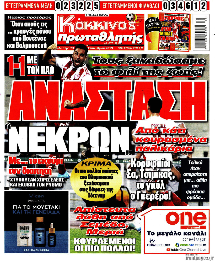 Πρωταθλητής