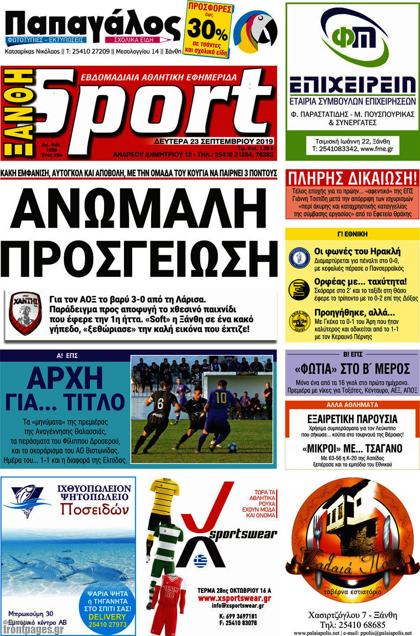 Ξάνθη Sport