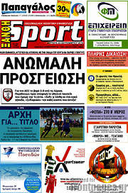 /Ξάνθη Sport