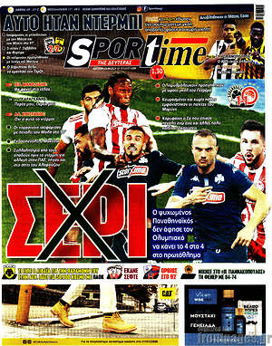 Πρωτοσέλιδο εφημερίδας SporTime - protoselida