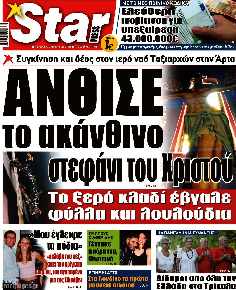 Star press
