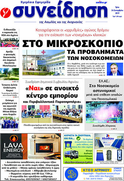 Συνείδηση