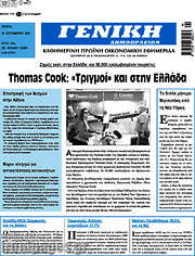 /Γενική Δημοπρασιών