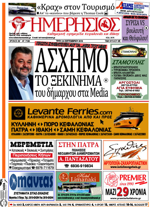 Ημερήσιος