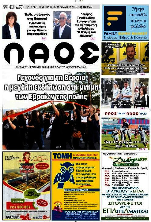 Λαός
