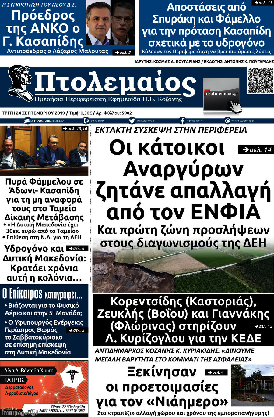 Πτολεμαίος