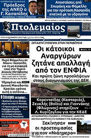 /Πτολεμαίος