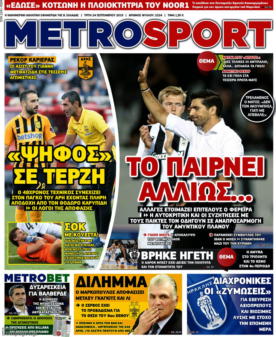 MetroSport