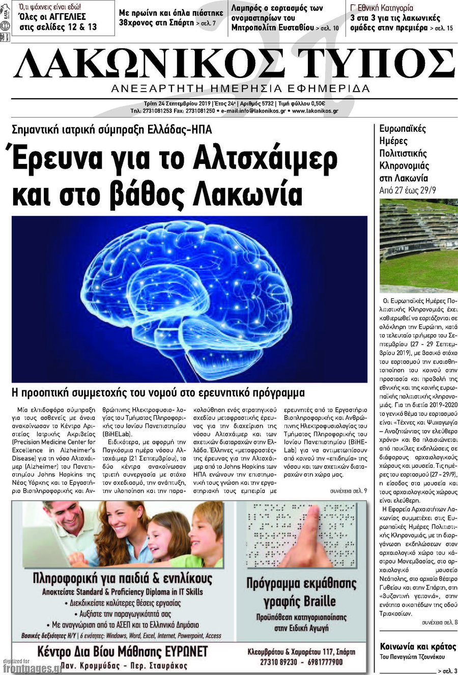 Λακωνικός Τύπος