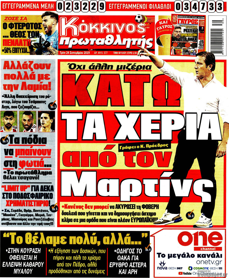 Πρωταθλητής