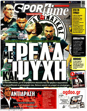 Πρωτοσέλιδο εφημερίδας SporTime - protoselida