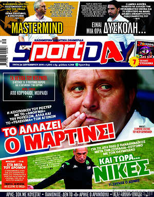 Πρωτοσέλιδο εφημερίδας Sport Day - protoselida