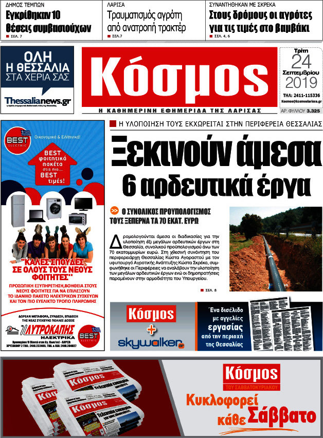 Κόσμος