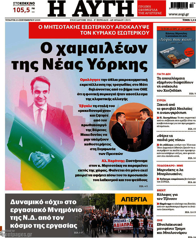 Αυγή
