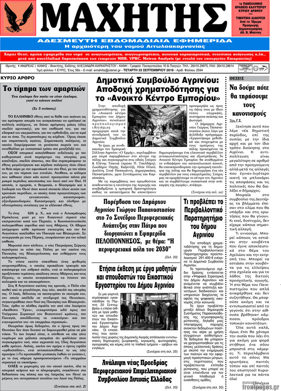 Μαχητής