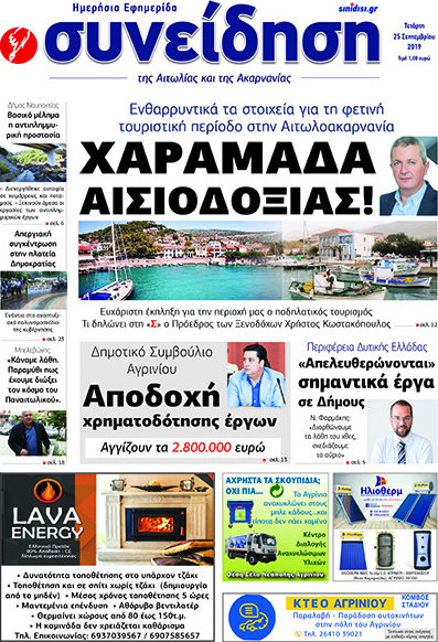 Συνείδηση