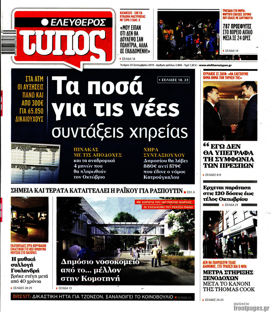Ελεύθερος Τύπος
