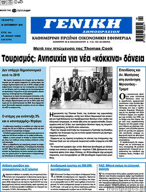 Πρωτοσέλιδο Γενική Δημοπρασιών