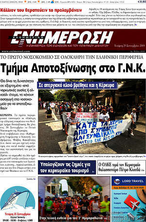 Πρωτοσέλιδο Ενημέρωση