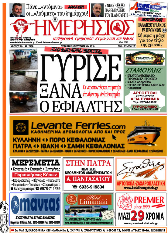 Ημερήσιος