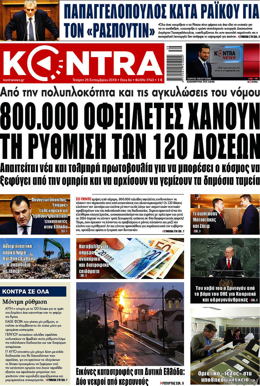 Kontra News