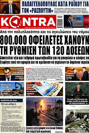 /Kontra News