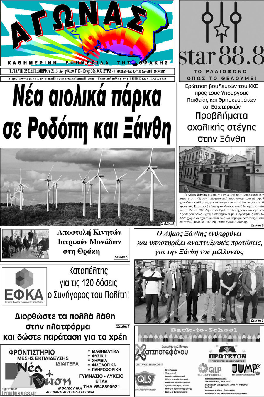 Αγώνας