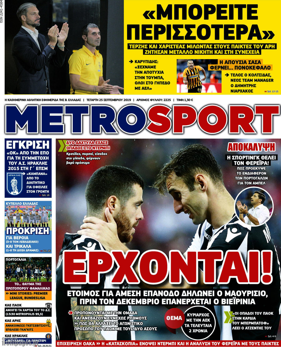 MetroSport