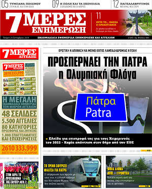 Πρωτοσέλιδο Κόσμος