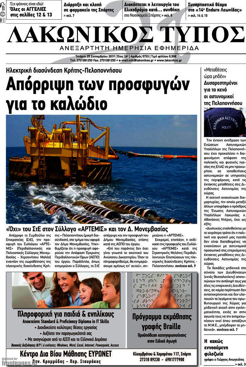 Λακωνικός Τύπος