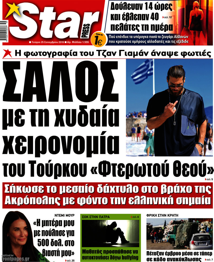 Star press