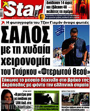 /Star press
