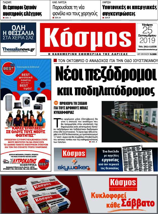 Κόσμος
