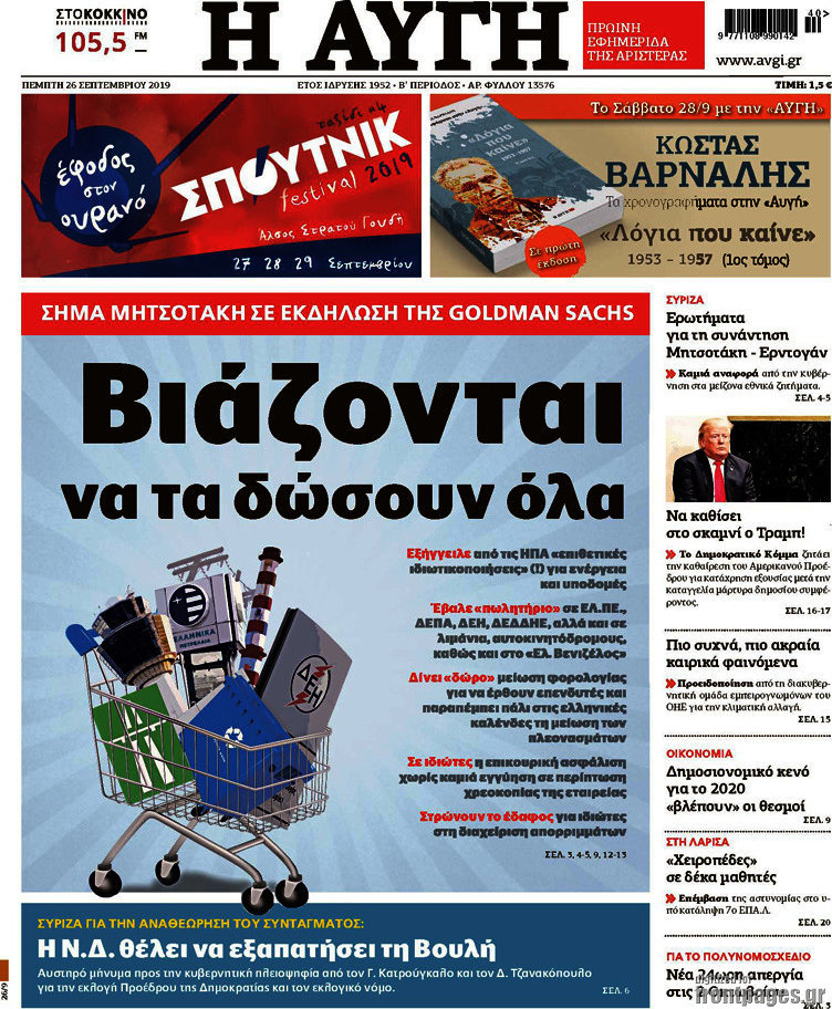 Αυγή