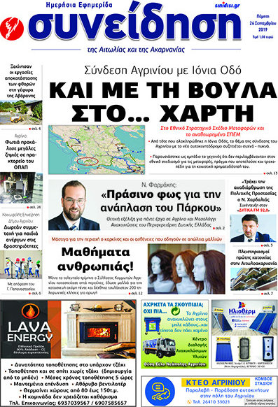 Συνείδηση