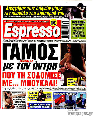 Πρωτοσέλιδο εφημερίδας Espresso - protoselida