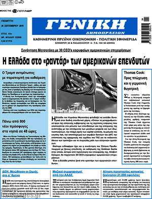 Πρωτοσέλιδο Γενική Δημοπρασιών