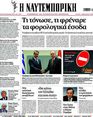 Η Ναυτεμπορική: Τι τόνωσε, τι φρέναρε τα φορολογικά έσοδα